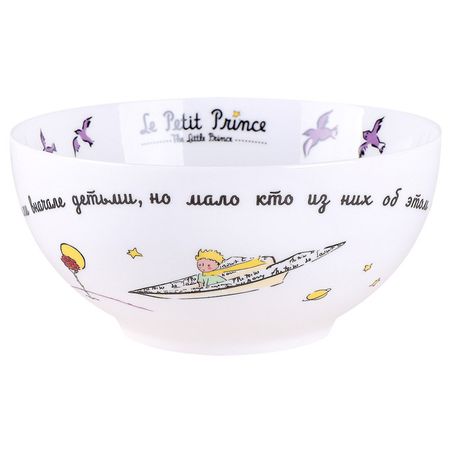 салатник QUINSBERRY Маленький принц 14см 0,61л фарфор маленький пенал pelsone для учеников