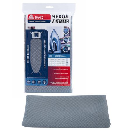 чехол для гладильной доски EVA Air-Mesh 136х52см полиэстер термостойкий серый для гладильной доски hitt 114х37 см х б s в ассортименте