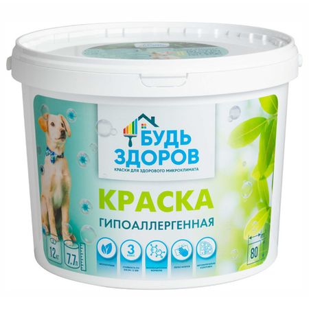 краска в/д БУДЬ ЗДОРОВ гипоаллергенная 12 кг белая, арт. 4607130863336 климасфера будь здоров капсулы 60шт
