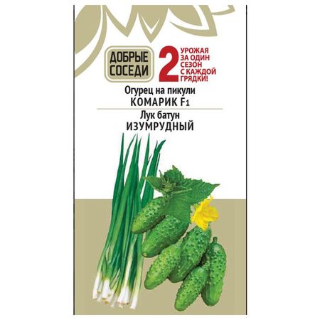 семена огурец Комарик F1 5шт Лук батун Изумрудный 0,3г семена лук батун апрельский 50 шт
