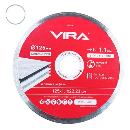 диск алмазный VIRA по керамике 125х22,2х1,1 мм сплошной ультратонкий robotdigg nema11 ультратонкий шаговый двигатель для блинов