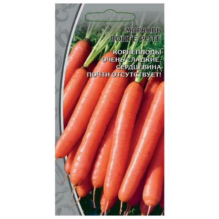семена морковь Лонге Роте 2 г семена гавриш морковь настена 2 0 г русский вкус
