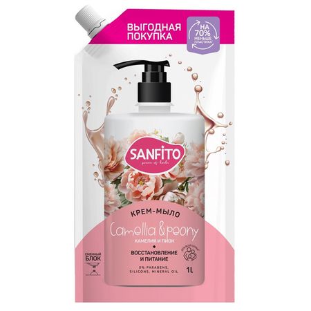 мыло жидкое SANFITO Камелия и пион 1л дой-пак мыло десятое королевство рукодельное с картинкой розовый пион