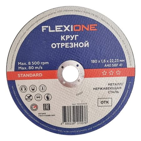 круг отрезной по металлу FLEXIONE STANDARD 180х1,6х22,23мм круг отрезной по металлу flexione expert 150х2 5х22 23мм
