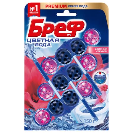 подвеска для унитаза БРЕФ Цветная Вода Цветочная Свежесть 3х50г