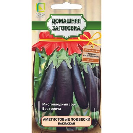 семена баклажан Аметистовые подвески ПОИСК 0,1г хру ные подвески для люстр 50 шт
