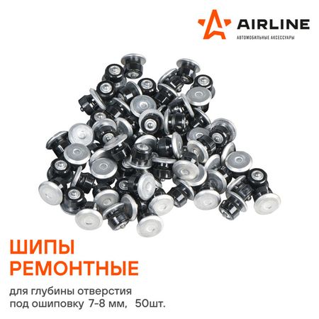 шипы ремонтные AIRLINE 8мм 50шт пластиковые анти птичьи шипы 2 шт