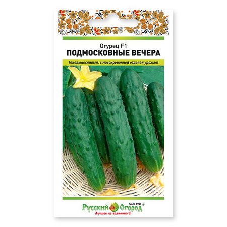 семена огурец Подмосковные вечера F1 10шт