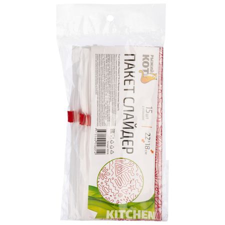 пакеты для продуктов РЫЖИЙ КОТ 1,5л 22х18см 15шт 4мкм замок слайдер пакеты для продуктов рыжий кот 0 9 0 7 0 5 0 4л 4шт вакуумные с насосом замок zip lock