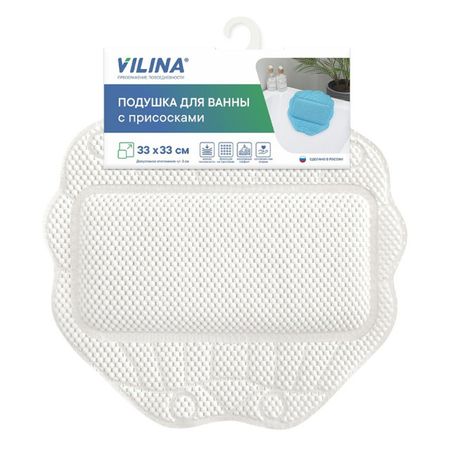 подушка в ванну ВИЛИНА Лотос 33х33см белая подушка в ванну вилина спа 25х37см пвх графитовая