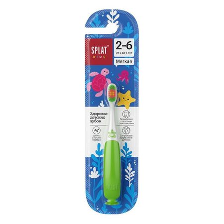 щетка зубная СПЛАТ Kids с ионами серебра мягкая 2-6 лет сплат innova зубная щетка с ионами серебра