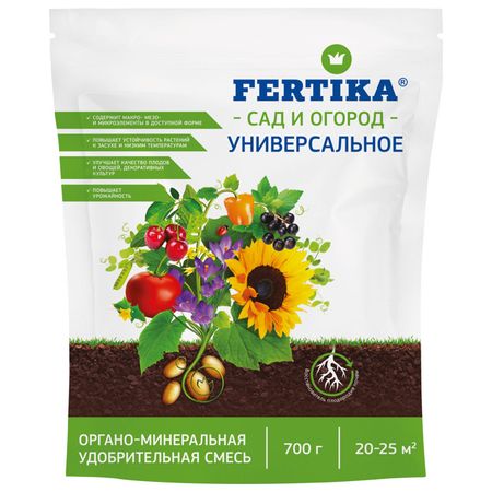 удобрение органоминеральное FERTIKA Универсальное ОМУ 0,7кг гранулы сульфур с30 гранулы гомеопатич 5 гр