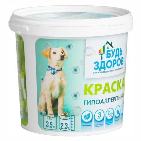 краска в/д БУДЬ ЗДОРОВ гипоаллергенная 3,5 кг белая, арт.4607130863343 климасфера будь здоров капсулы 60шт