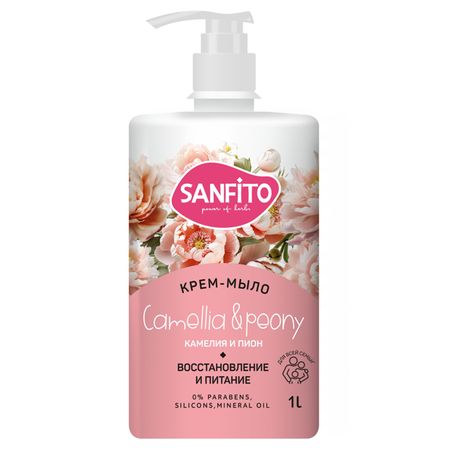 мыло жидкое SANFITO Камелия и пион 1л мыло десятое королевство рукодельное с картинкой розовый пион