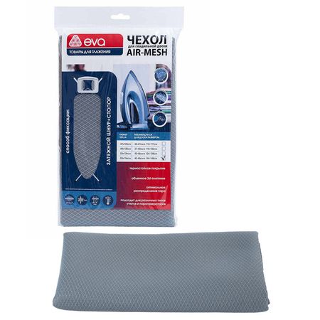 чехол для гладильной доски EVA Air-Mesh 156х52см полиэстер термостойкий серый для гладильной доски hitt 114х37 см х б s в ассортименте