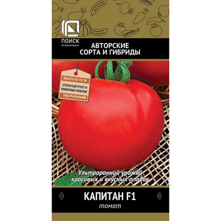 семена томат Капитан ПОИСК F1 12шт