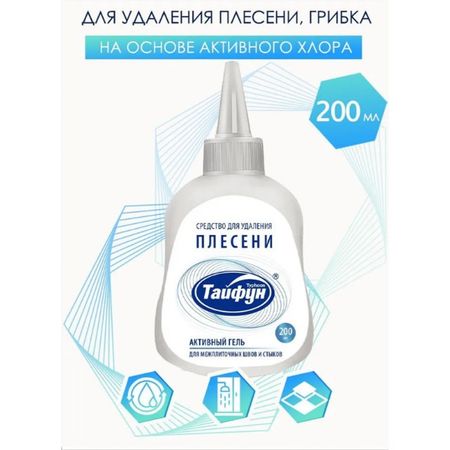 средство чистящее TYPHOON для удаления плесени гель 200мл панавир интим гель интимн восстанавливающ спрей 40 мл
