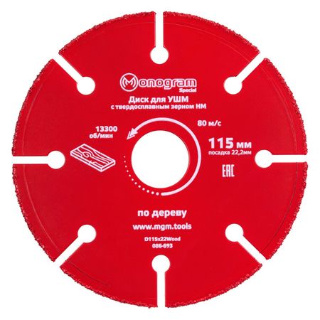 диск пильный MONOGRAM по дереву для УШМ 115х22,2мм 8 зубьев зенкеров по дереву и ным металлам monogram 8 12 16мм