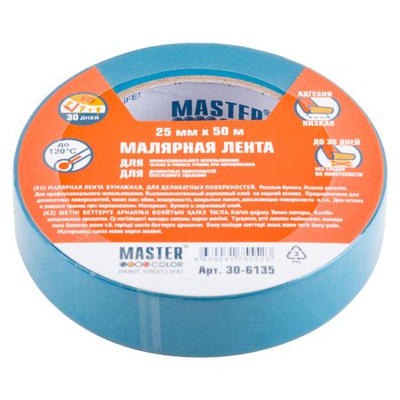 лента малярная Master Color для деликатных поверхностей 25мм х 50м термостойкая, арт.30-6135