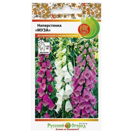 семена Наперстянка пурпурная Муза 0,1г смесь гацания гавриш муза крупно ковая смесь 0 05 г удачные семена