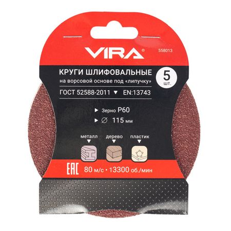 круг шлифовальный VIRA 115мм P60 5шт круг шлифовальный vira 115мм p150 5шт