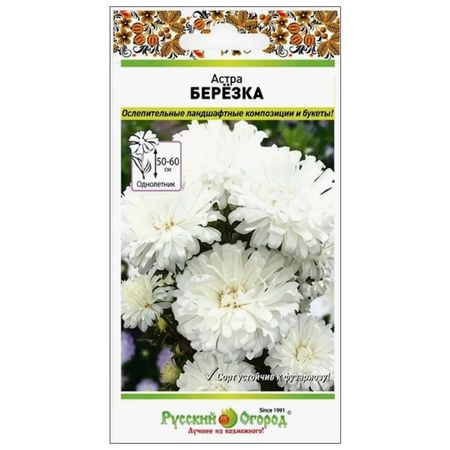 семена Астра Березка 0,3г семена астра помпонная агрони 0 2г xs