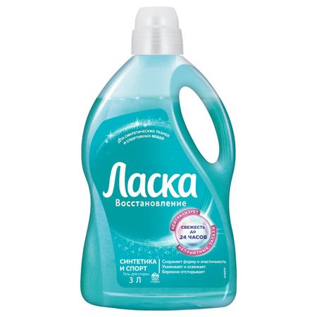 гель для стирки ЛАСКА Синтетика и спорт 3л лейкопластырь хартманн cosmos спорт 20