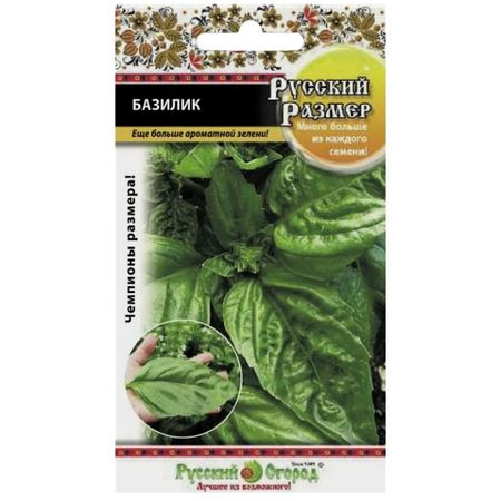 семена Базилик РУССКИЙ ОГОРОД Русский размер 0,2г семена русский огород рудбекия мармелад волосистая смесь 0 2 г