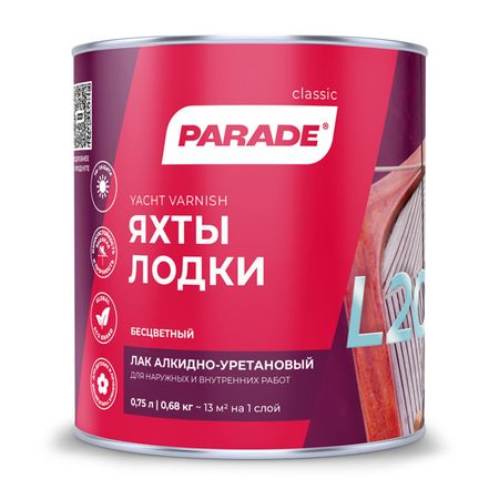 лак алкидно-уретановый PARADE L20 яхтный матовый 0,75л, арт.0006109