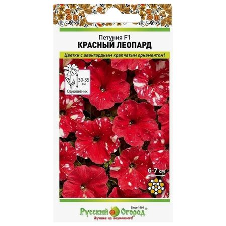 семена Петуния Красный леопард F1 5шт