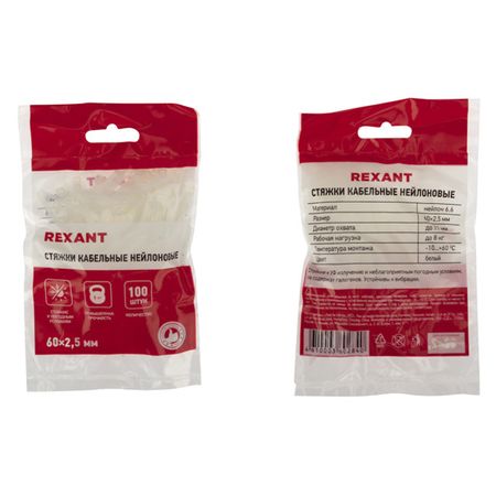 стяжка кабельная REXANT нейлоновая 60x2,5мм 100шт белая enjoydeal нейлоновая кобура для фонарика 12 14 16 5 18 см
