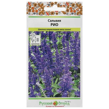 семена Сальвия Рио 20шт