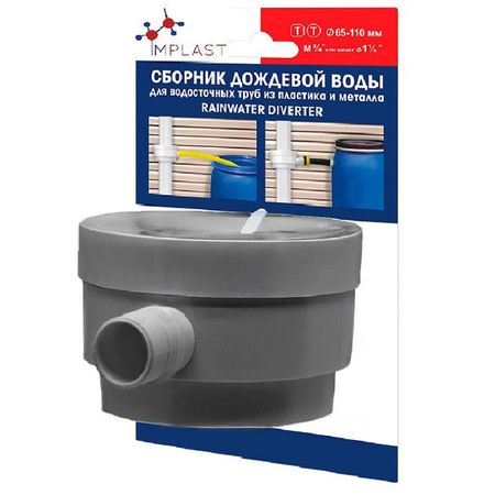 водосборник IMPLAST универсальный от 65 до 110 мм трубы графит