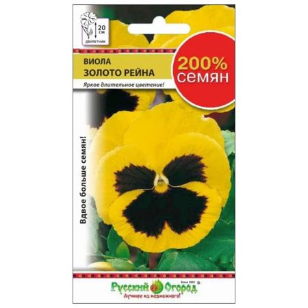 семена Виола Золото Рейна  0,2г