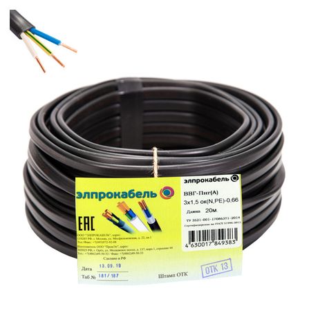 кабель ВВГп-нг ЭлПроКабель твердый плоский негорючий 3х1,5 ГОСТ 20м черный кабель ввгп нга ls 3х2 5 50м гост твердый плоский негорючий малодымный