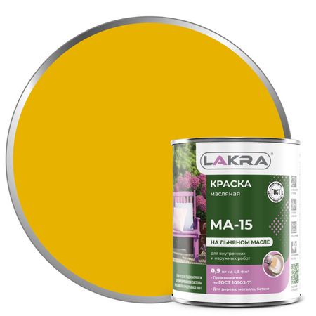 краска масляная ЛАКРА МА-15 желтая 0,9кг, арт.0007955 краска масляная лакра ма 15 голубая 0 9кг арт 0007952