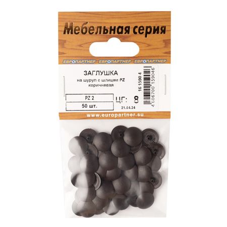 заглушка на шуруп PZ2 пластик коричневый 50шт заглушка самоклеющаяся 14мм меламин бук 50шт