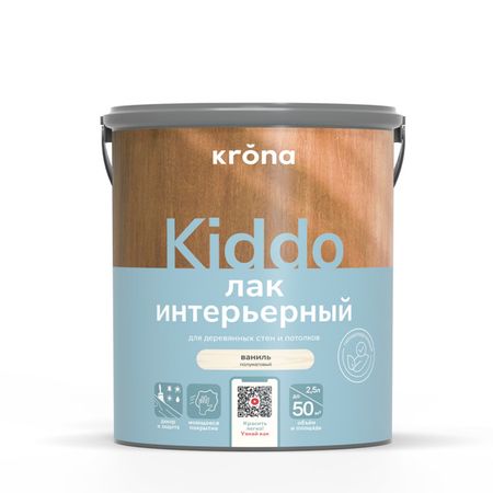лак интерьерный KRONA KIDDO ваниль 2,5 л, арт. 6323125