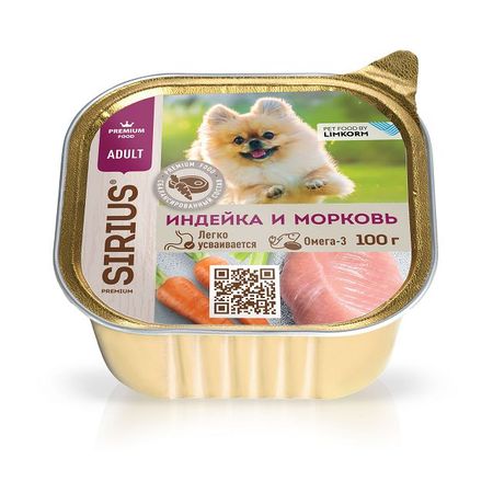корм для собак SIRIUS для малых пород с индейкой и морковью полнорационный ламистер 100г сухие корма farmina вет корма для собак при мкб струвитного типа 2 кг