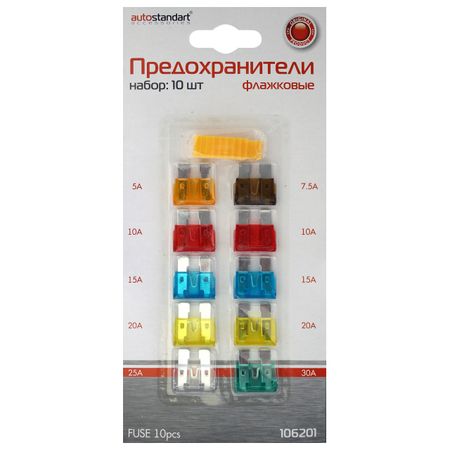 набор предохранителей AUTO STANDART с щипцами 10шт держатель предохранителей dqlzv 1808 2410