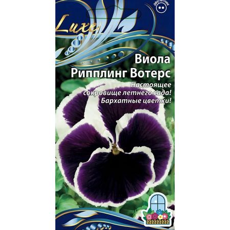 семена Виола Анютины глазки Рипплинг Вотерс 0,1г цв/п