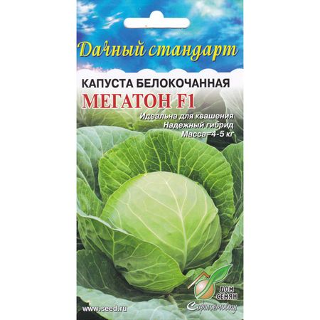 семена капуста белокочанная ДОМ СЕМЯН Мегатон 11шт семена капуста белокочанная мегатон гавриш f1 10шт