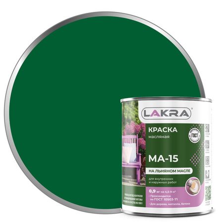 краска масляная ЛАКРА МА-15 зеленая 0,9кг, арт.0007958 краска масляная лакра ма 15 голубая 0 9кг арт 0007952