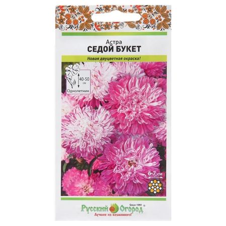 семена Астра Седой букет 0,1г