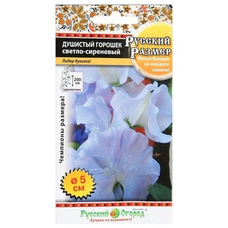 семена Душистый горошек Светло-сиреневый Русский размер 6шт семена русский огород рудбекия мармелад волосистая смесь 0 2 г
