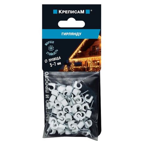 крепление для гирлянды и кабеля белое 5-7мм 50шт rgbic умные гирлянды xingzhiraoe