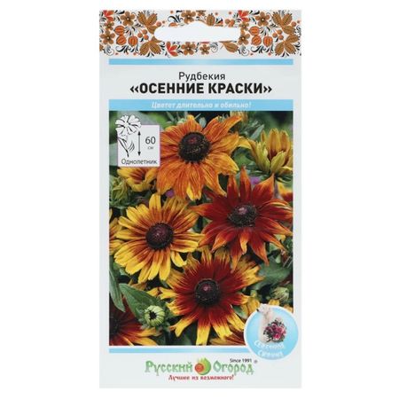 семена Рудбекия Осенние краски 30шт смесь семена русский огород рудбекия мармелад волосистая смесь 0 2 г