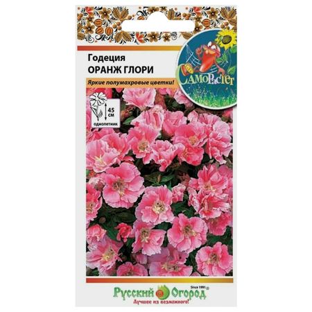 семена Годеция Оранж Глори СР 0,05г