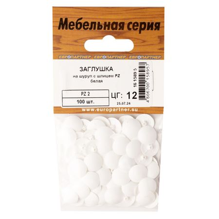 заглушка на шуруп PZ2 пластик белый 100шт палочки гигиенические рыжий кот 100шт полиэтилен