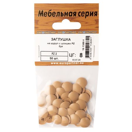 заглушка на шуруп PZ2 пластик бук 50шт заглушка самоклеющаяся 14мм меламин бук 50шт